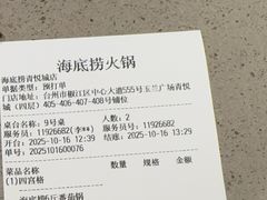 -海底捞火锅(青悦城店)