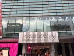 -金光华广场