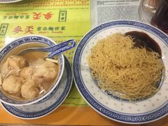 -麦奀云吞面世家(佐敦店)