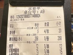 -鸟鹏烧鸟居酒屋(昌岗店)