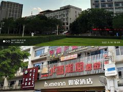 -北雪湘园酒家(五山店)