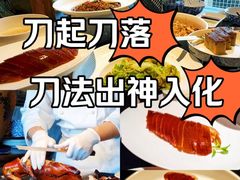 -喜悦烤鸭·新京菜(王府井店)