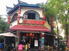 -三道苗苗鱼(三道堰老字号店)