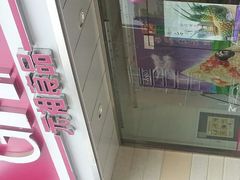 android_upload_pic-GANSO元祖食品(双井店)
