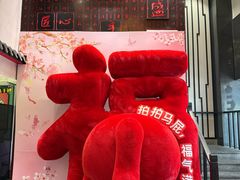 -川香鼎盛·川府家宴商务宴请(市桥富华总店)