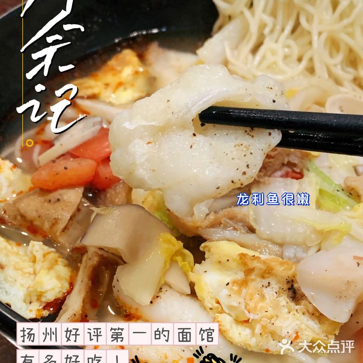 扬州吃吃吃 | 刘佘记 | 好评第一的面馆真的好吃