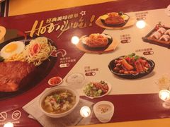 -豪享来中西餐厅(美湖店)
