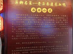 -老萍巷莲花血鸭·萍乡地标江西菜(步行街店)