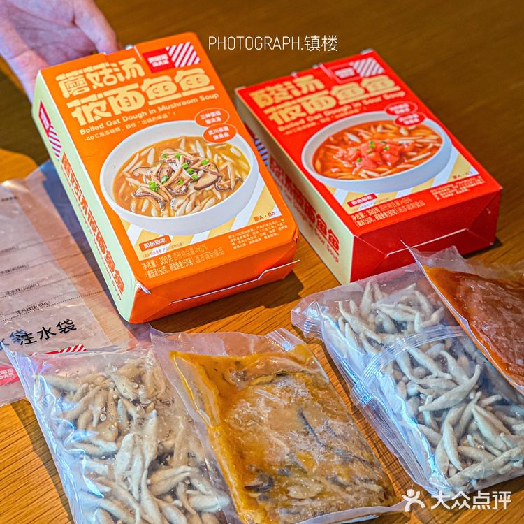 有手就会👏🏻花几分钟在公司就能做的莜面鱼鱼