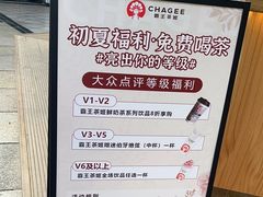 -霸王茶姬(金港国际店)