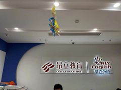 -昂立教育凯顿成长中心(嘉定南翔校区)