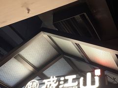 -韩盛·盛江山自助料理(于洪新玛特店)