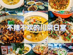 -川流不息·地道川菜·小龙虾(新松江路店)