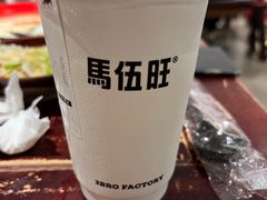 -馬伍旺川菜(安德门店)