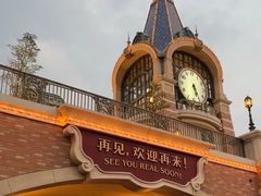 -迪士尼小镇