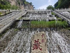 -藏山旅游风景区