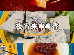 -胡掌柜·火锅串串香(安国市店)