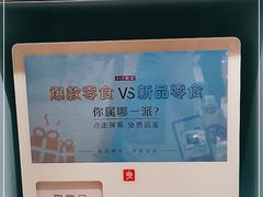 -永旺梦乐城(金银潭店)