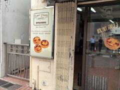 -安德鲁饼店(原店)