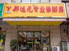 -朗悦公园茂