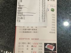 账单-名门潮牛·鲜牛肉海鲜火锅.烧烤自助餐厅(诚丰广场店)