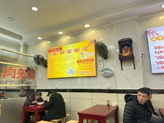 -张明富面皮店(东大街店)
