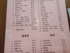 -双塔老饭店