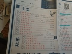 菜单-胡桃里音乐酒馆(白云五号T5 MALL店)
