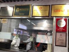 -清真蒋有记(老门东店)