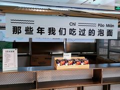 面包甜点陈列柜-中信理想家漫食(白云国际机场T2航站楼店)