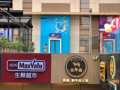 -天河领展广场