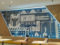 -谭仔米线(番禺天河城店)