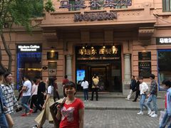 -马迭尔西餐厅(中央大街店)