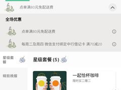 -星巴克(浙大紫金港校区店)