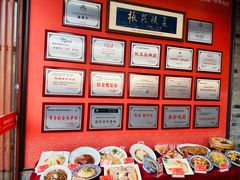 -面辣子·陕西家乡菜(钟楼店)