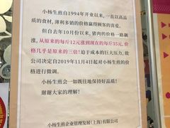 -小杨生煎(黄河路店)