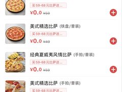 -必胜客(珠海路店)