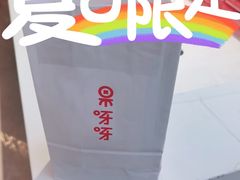 -果呀呀(国金街店)