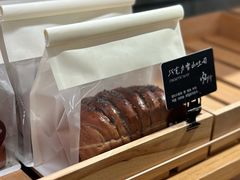 -BHG Bakery(北京SKP店)