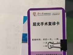 -苏州大学理想眼科医院