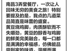 -3弄堂·滕王饭店·江西菜(铜锣湾店)