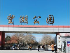 -望湖公园