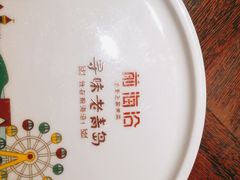 -前海沿·青岛菜(大拇指广场石老人店)