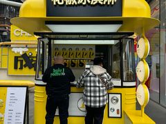 -研麻所·花椒冰淇淋(太古里店)