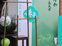 -长发西饼(临顿路店)