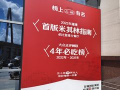 -兴仙饭店·闽味海鲜(马尾总店)