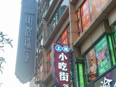 -南京路步行街