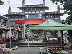-大理古城