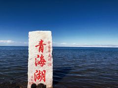 -青海湖国家重点风景名胜区