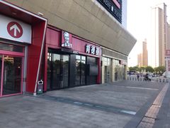 门面-肯德基(吴江万宝大润发店)